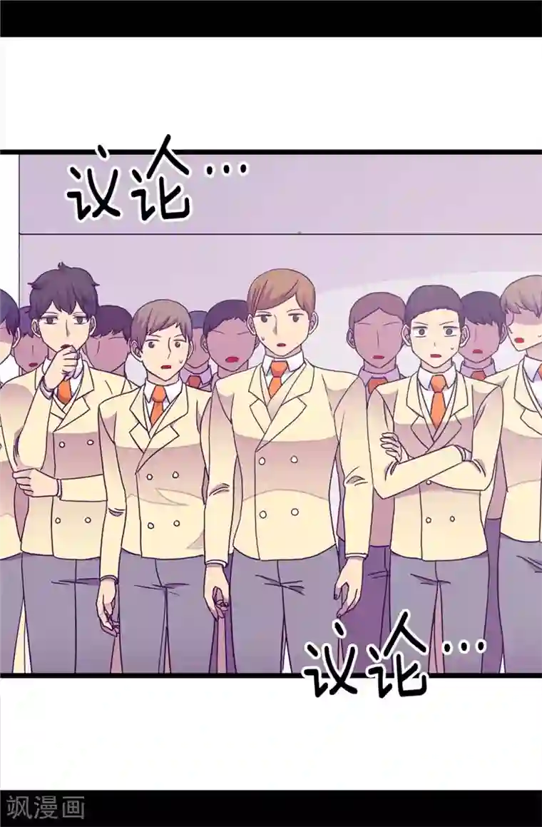 据说我是王的女儿第323话 帝国公敌