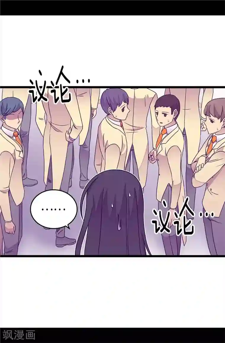 据说我是王的女儿第323话 帝国公敌