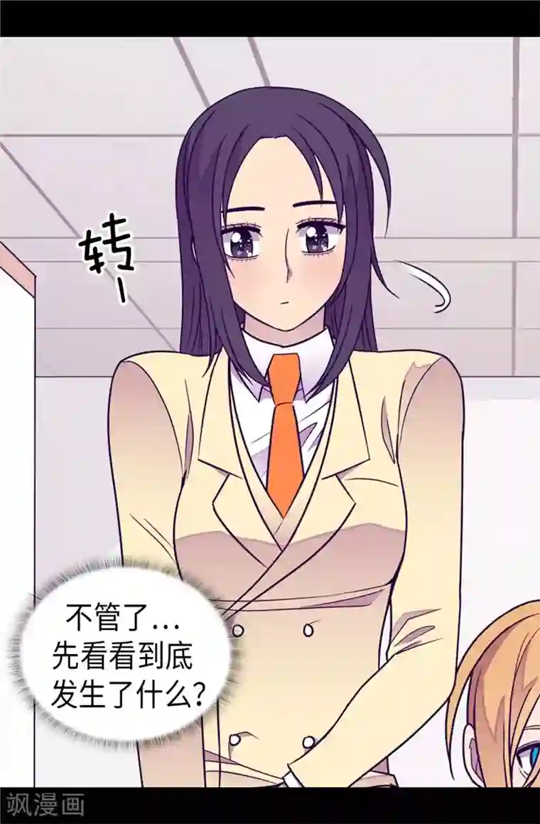 据说我是王的女儿第323话 帝国公敌