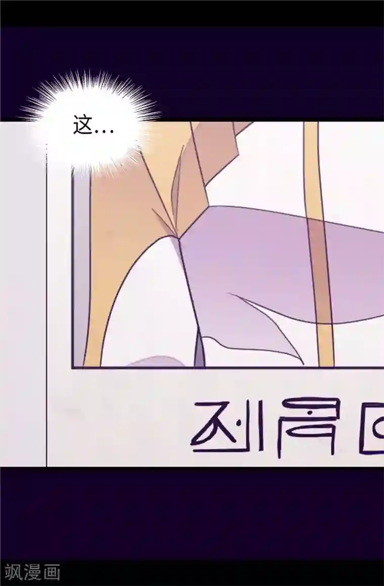 据说我是王的女儿第323话 帝国公敌