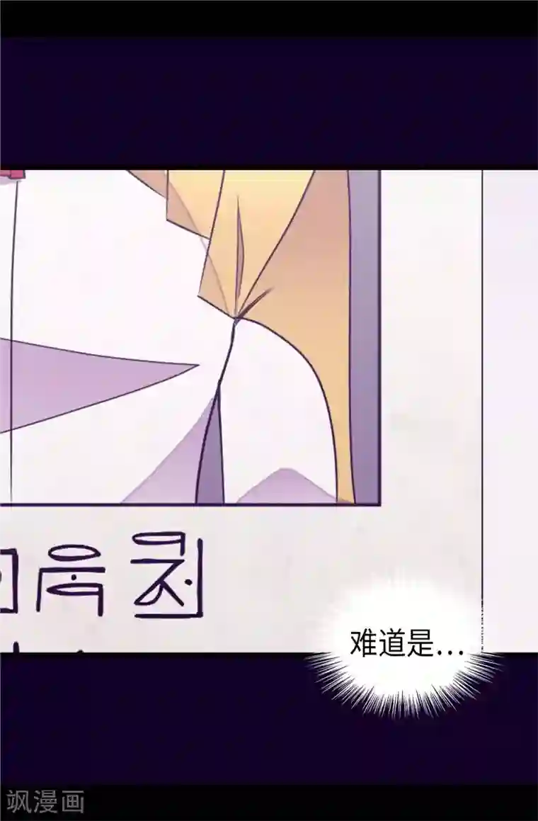 据说我是王的女儿第323话 帝国公敌