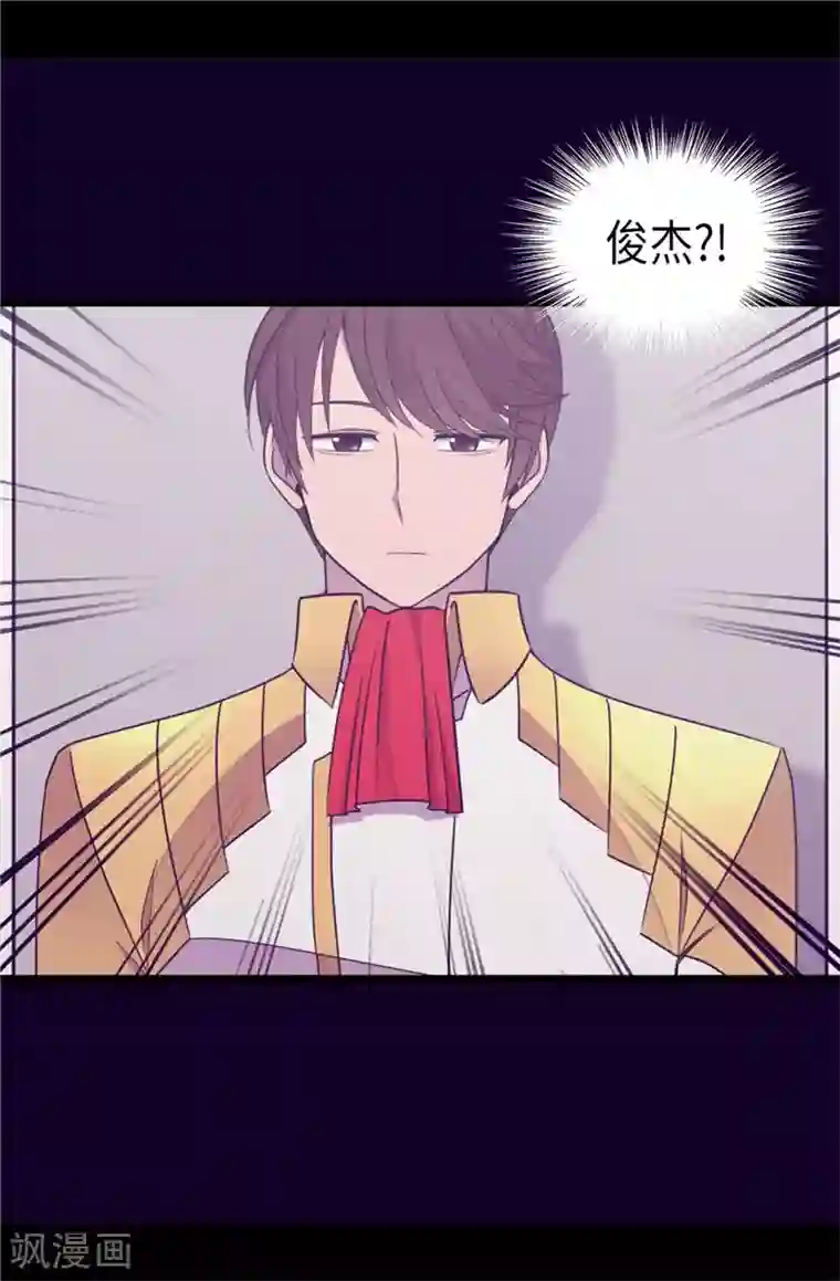 据说我是王的女儿第323话 帝国公敌