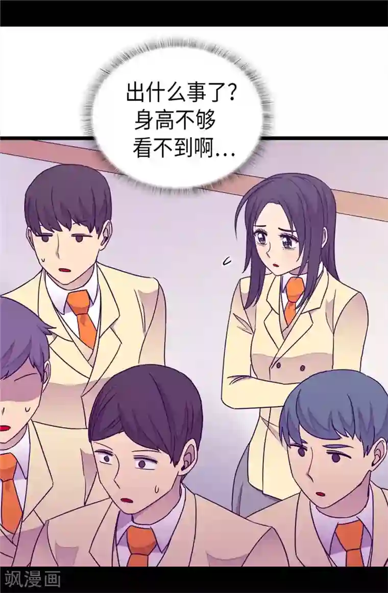 据说我是王的女儿第323话 帝国公敌