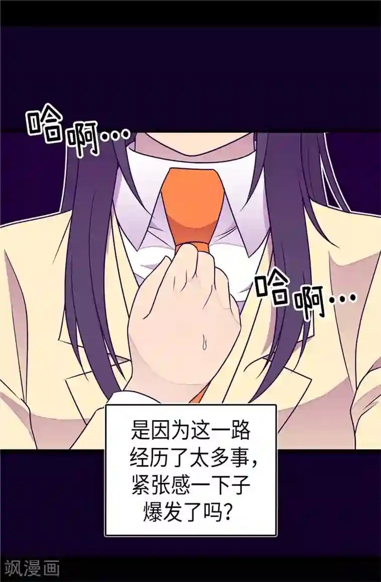 据说我是王的女儿第323话 帝国公敌