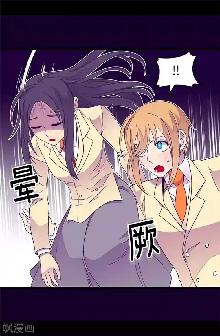 据说我是王的女儿第323话 帝国公敌