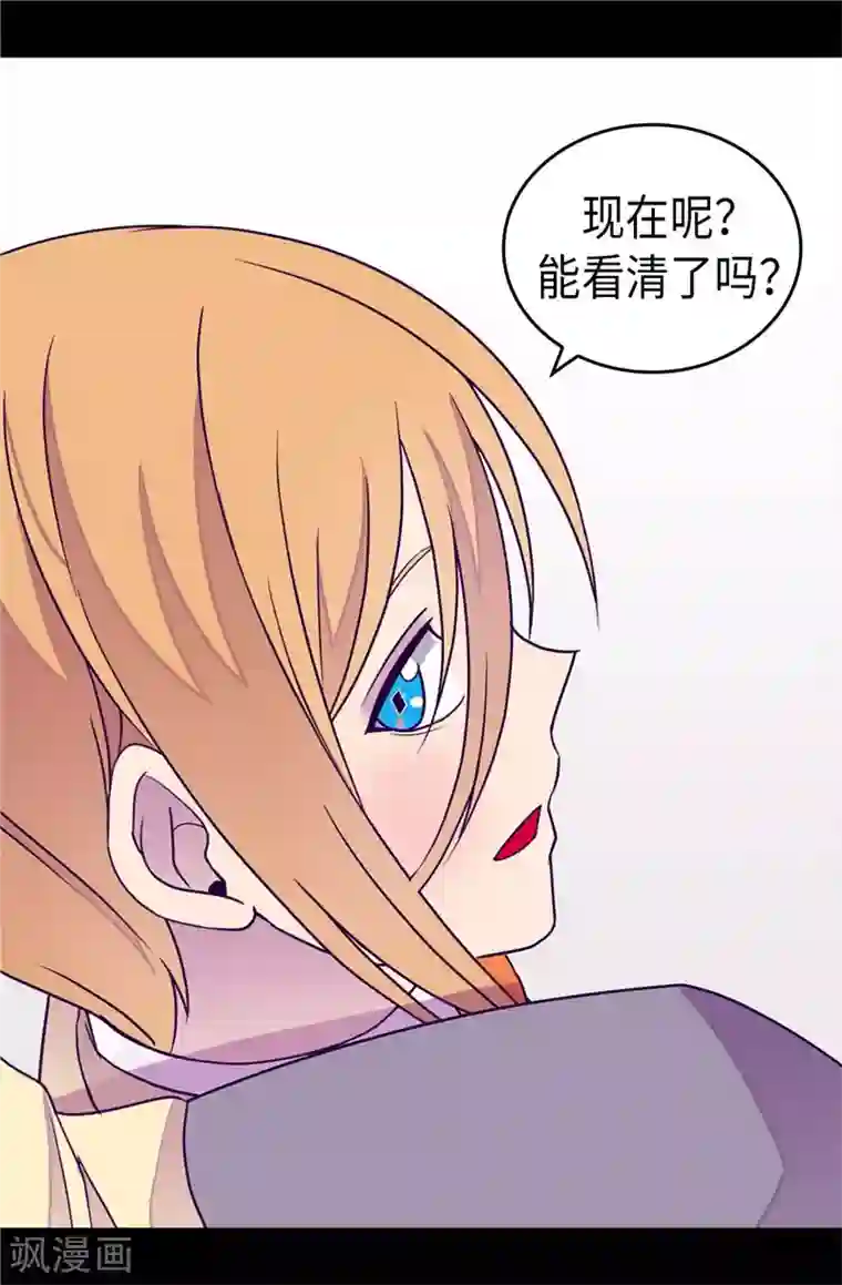 据说我是王的女儿第323话 帝国公敌