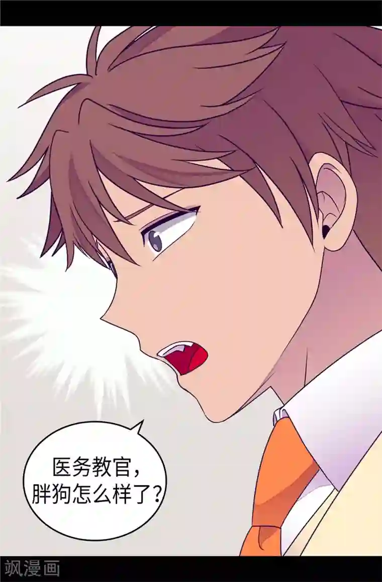 据说我是王的女儿第324话 魔力后遗症