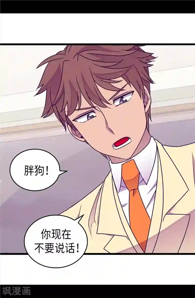 据说我是王的女儿第324话 魔力后遗症