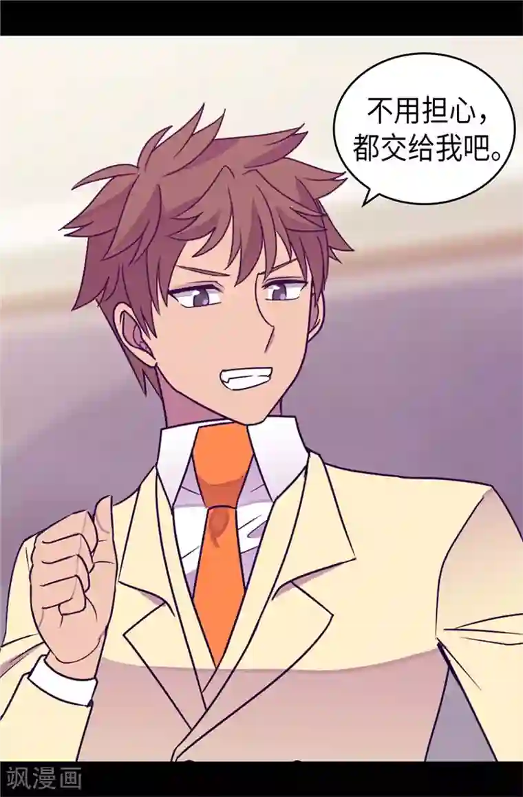 据说我是王的女儿第324话 魔力后遗症