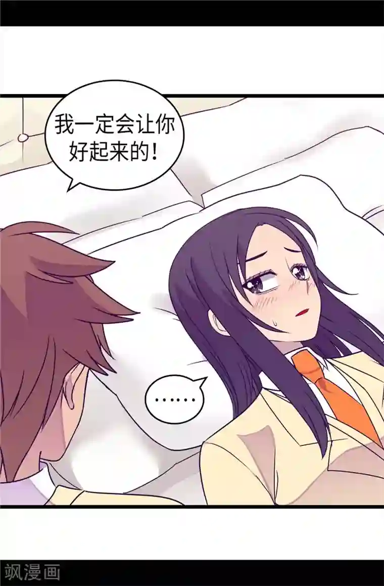 据说我是王的女儿第324话 魔力后遗症