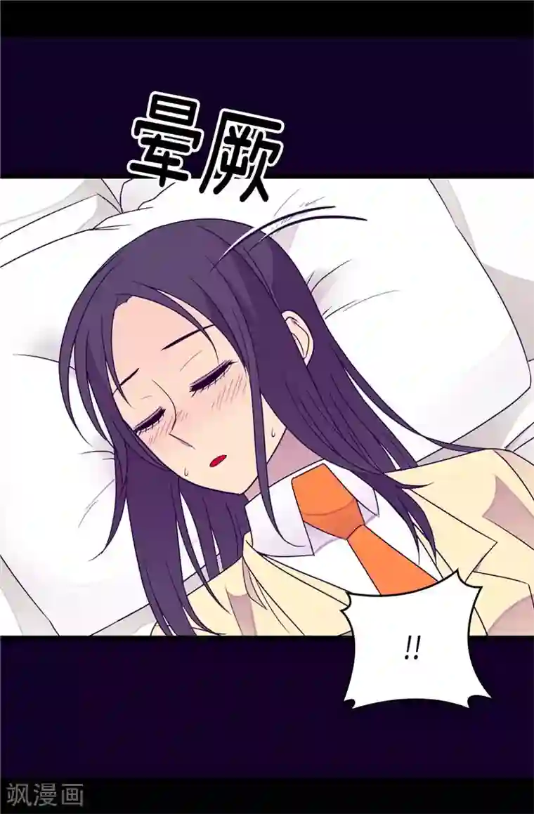 据说我是王的女儿第324话 魔力后遗症