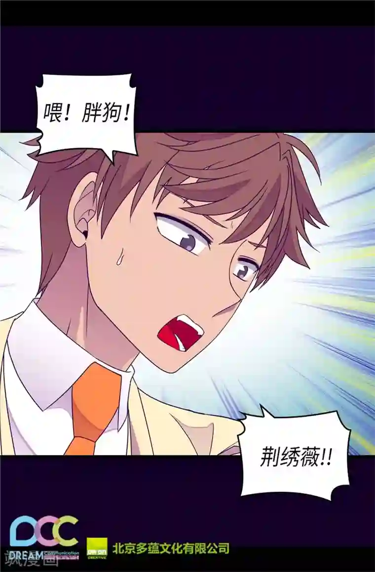 据说我是王的女儿第324话 魔力后遗症