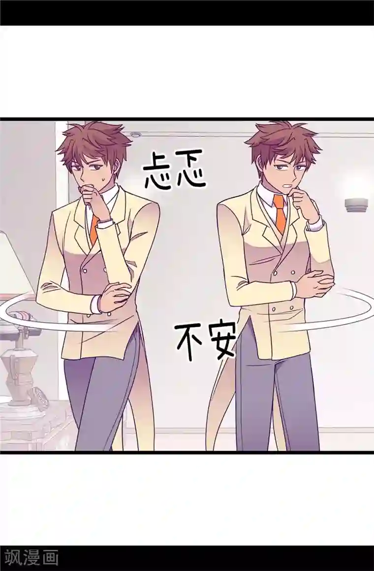 据说我是王的女儿第324话 魔力后遗症