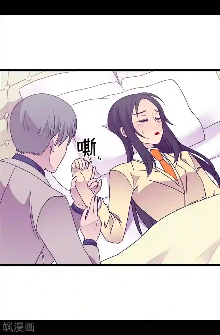 据说我是王的女儿第324话 魔力后遗症