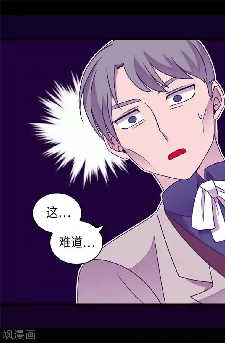 据说我是王的女儿第324话 魔力后遗症