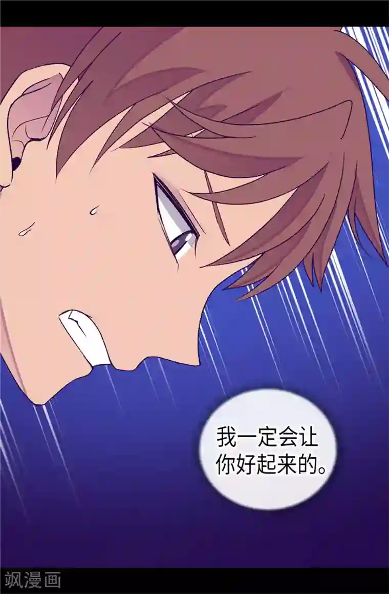 据说我是王的女儿第325话 魔力耗尽1