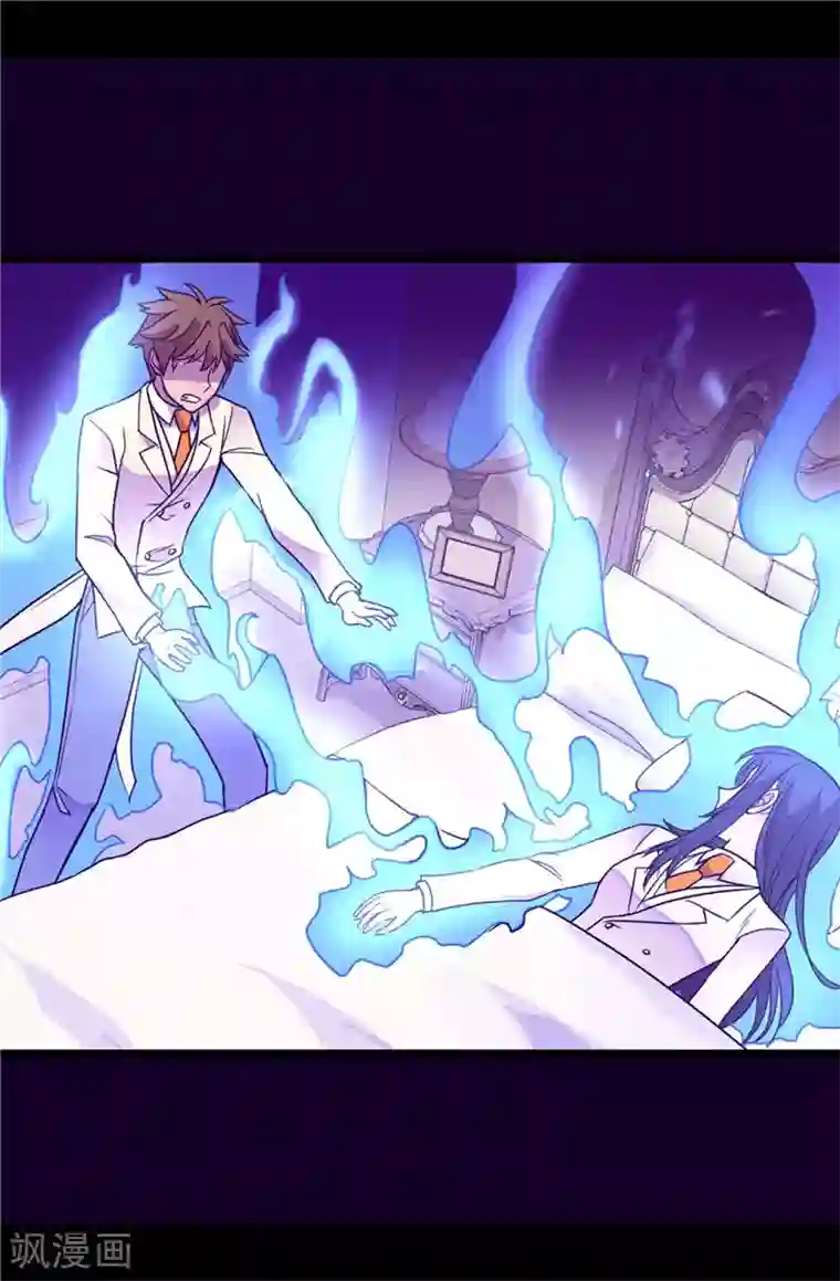 据说我是王的女儿第325话 魔力耗尽1