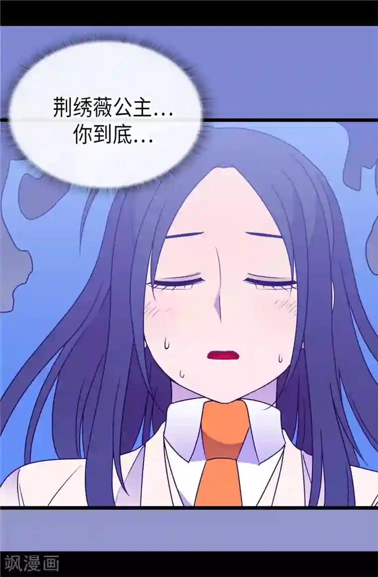 据说我是王的女儿第325话 魔力耗尽1