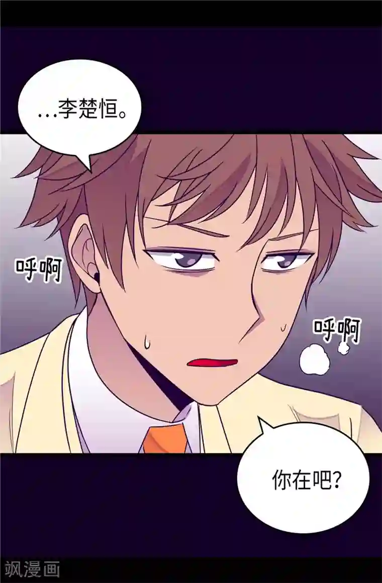 据说我是王的女儿第325话 魔力耗尽1