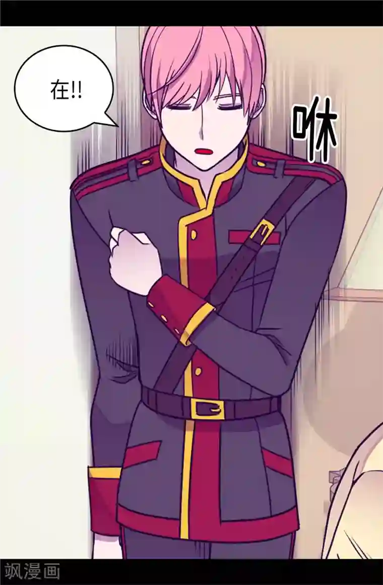 据说我是王的女儿第325话 魔力耗尽1