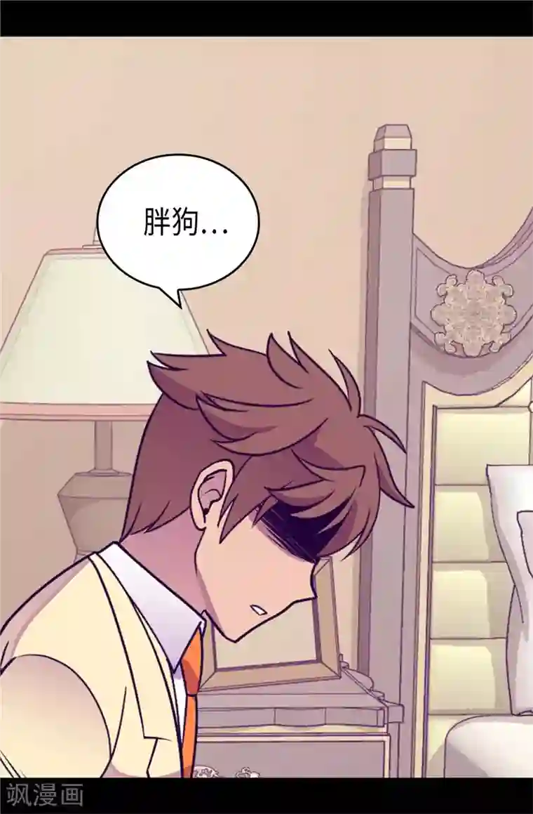 据说我是王的女儿第325话 魔力耗尽1