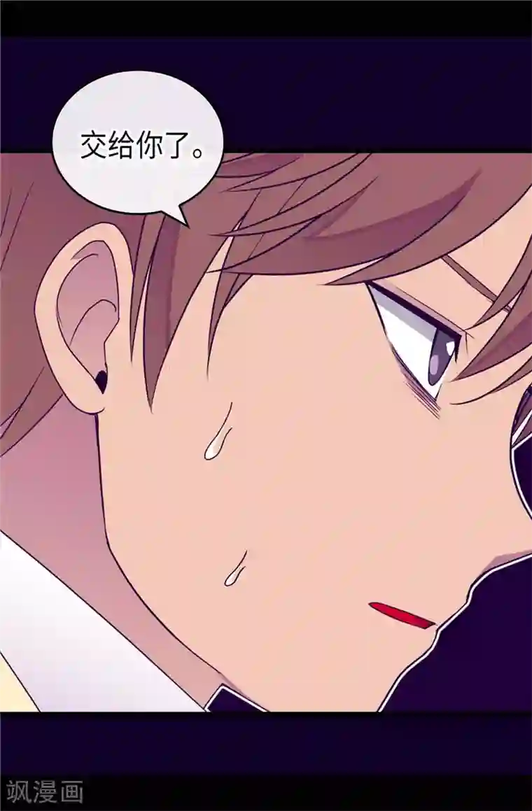 据说我是王的女儿第325话 魔力耗尽1