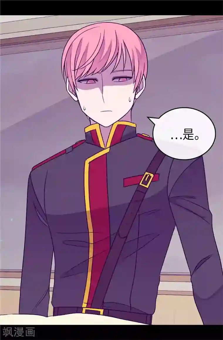 据说我是王的女儿第325话 魔力耗尽1