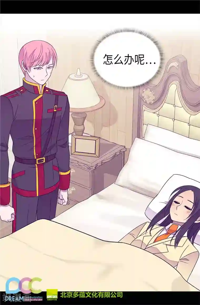 据说我是王的女儿第325话 魔力耗尽1