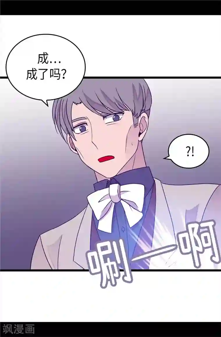 据说我是王的女儿第325话 魔力耗尽1