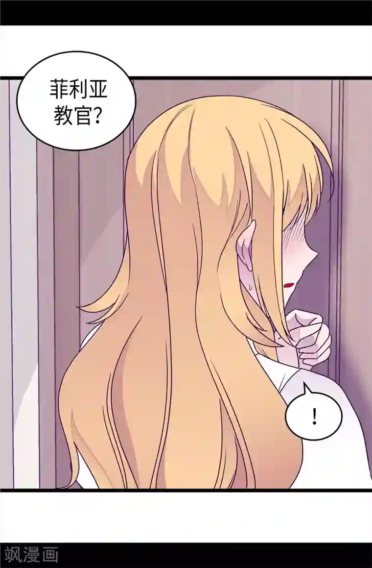 据说我是王的女儿第326话 镇痛剂