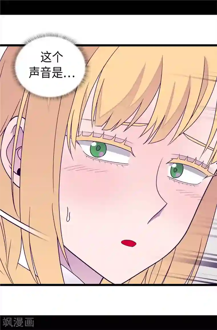 据说我是王的女儿第326话 镇痛剂