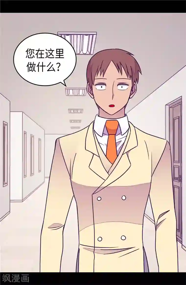 据说我是王的女儿第326话 镇痛剂