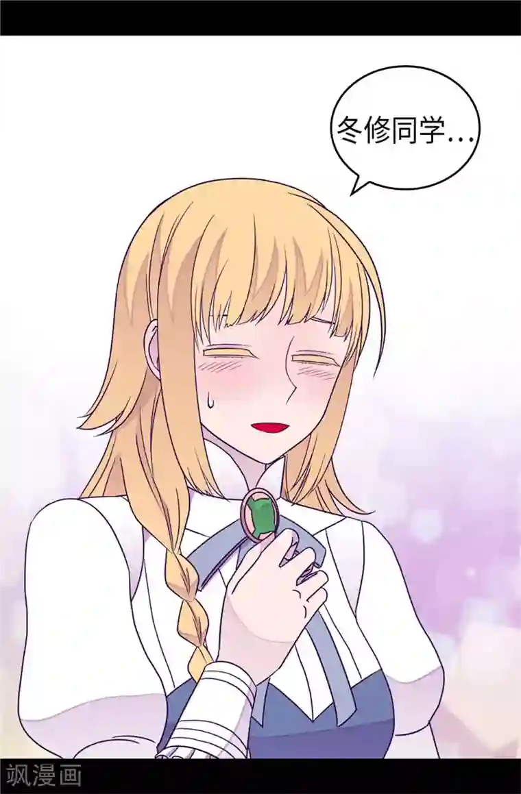 据说我是王的女儿第326话 镇痛剂