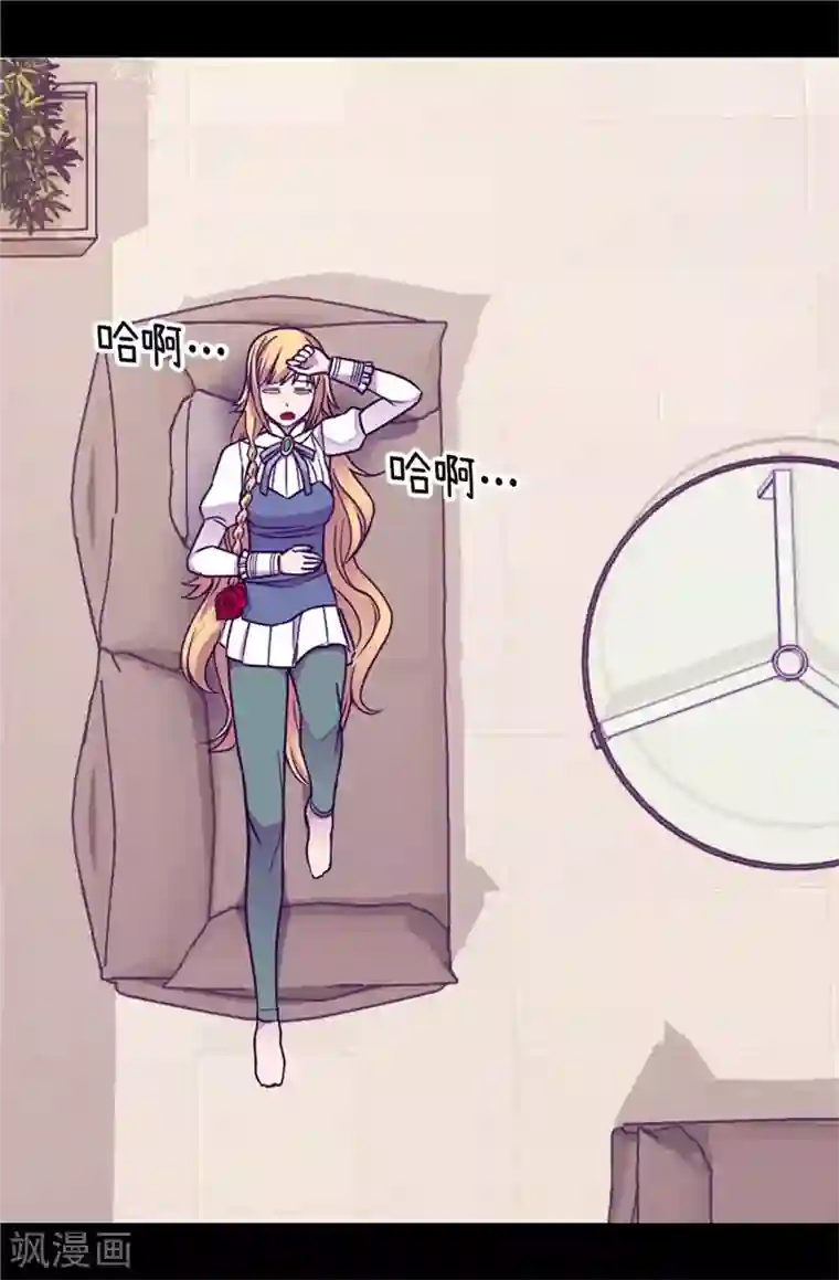 据说我是王的女儿第326话 镇痛剂