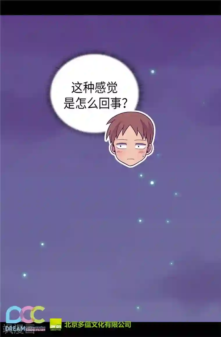 据说我是王的女儿第326话 镇痛剂