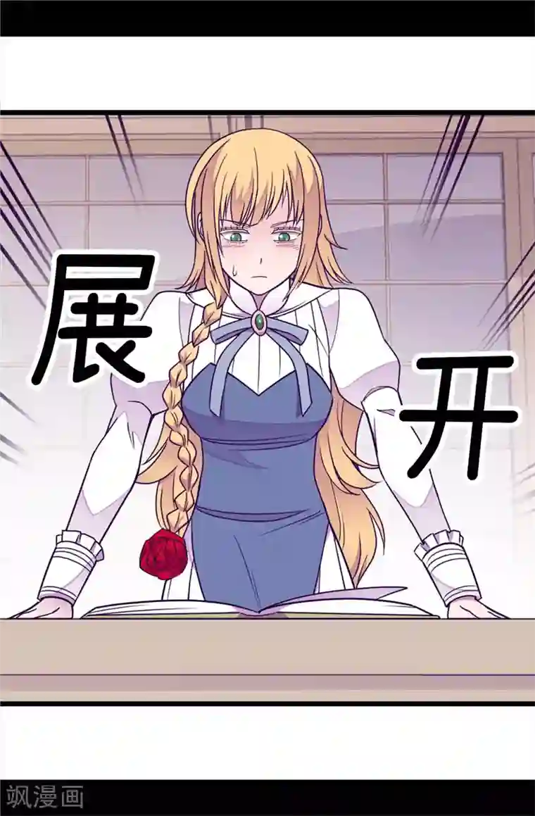 据说我是王的女儿第326话 镇痛剂