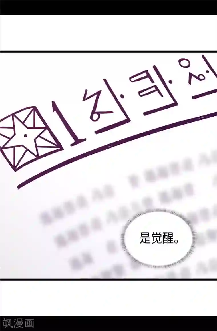 据说我是王的女儿第326话 镇痛剂