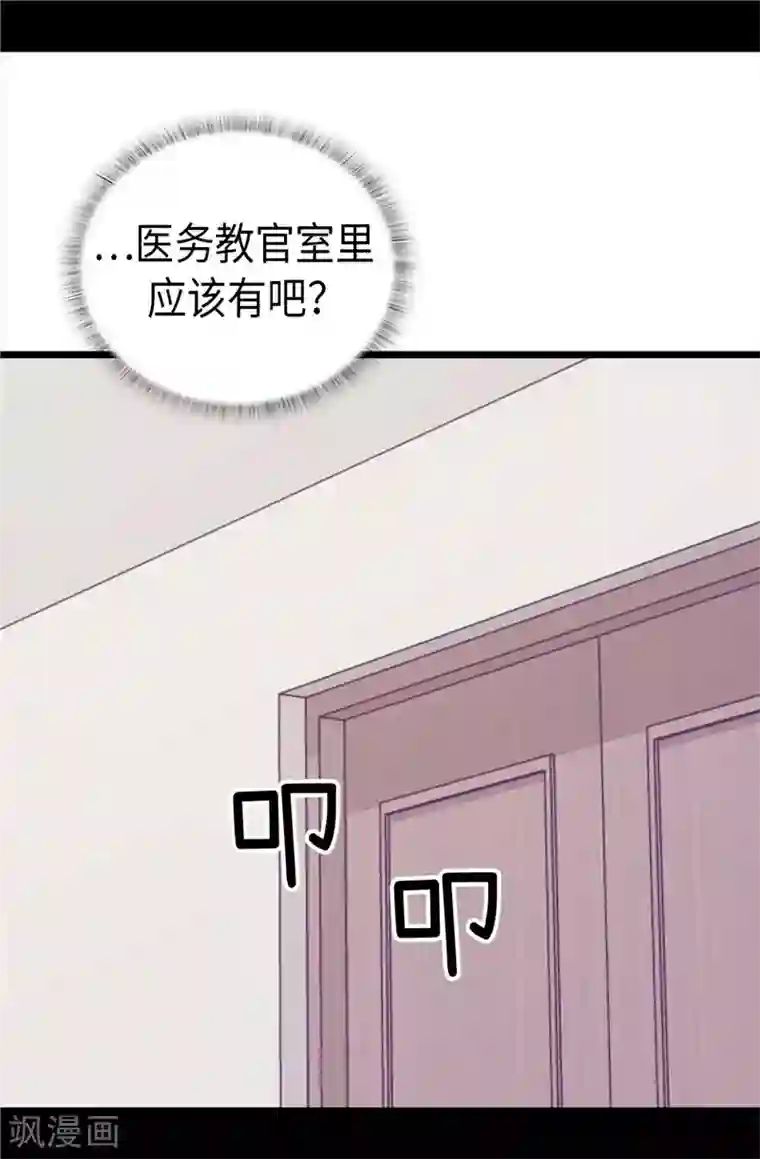 据说我是王的女儿第326话 镇痛剂