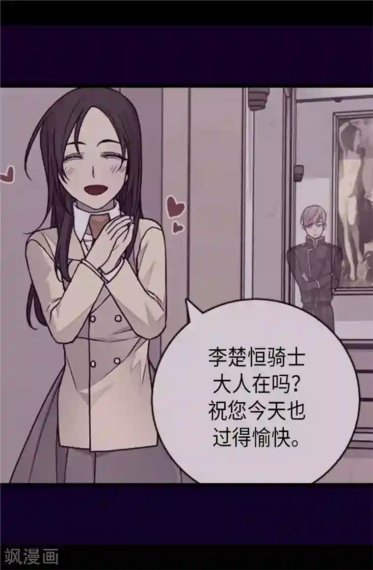 据说我是王的女儿第327话 魔力耗尽2