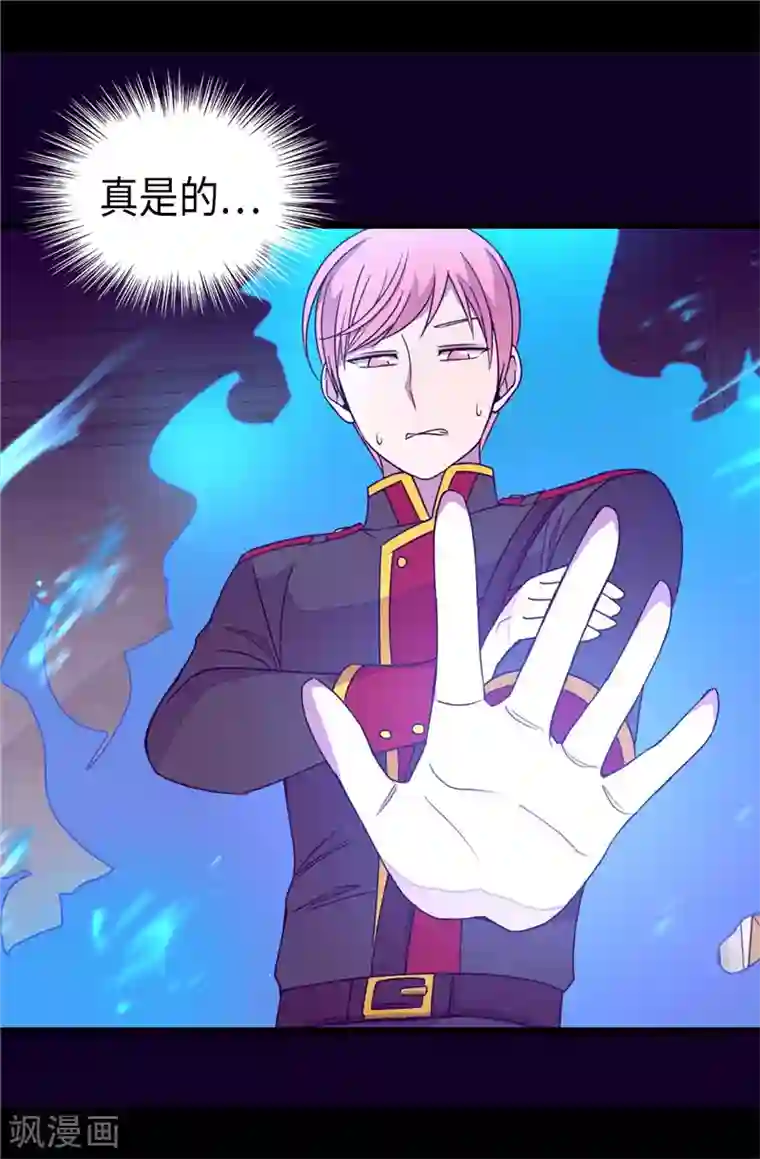 据说我是王的女儿第327话 魔力耗尽2