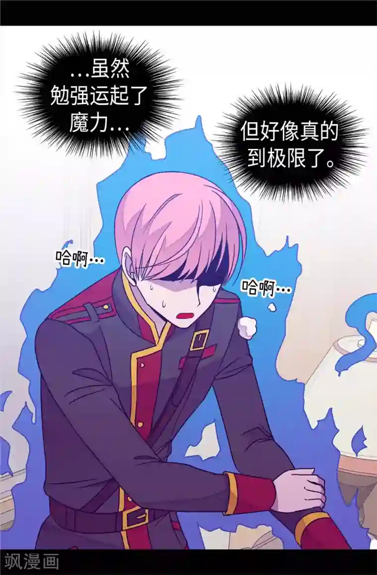 据说我是王的女儿第327话 魔力耗尽2