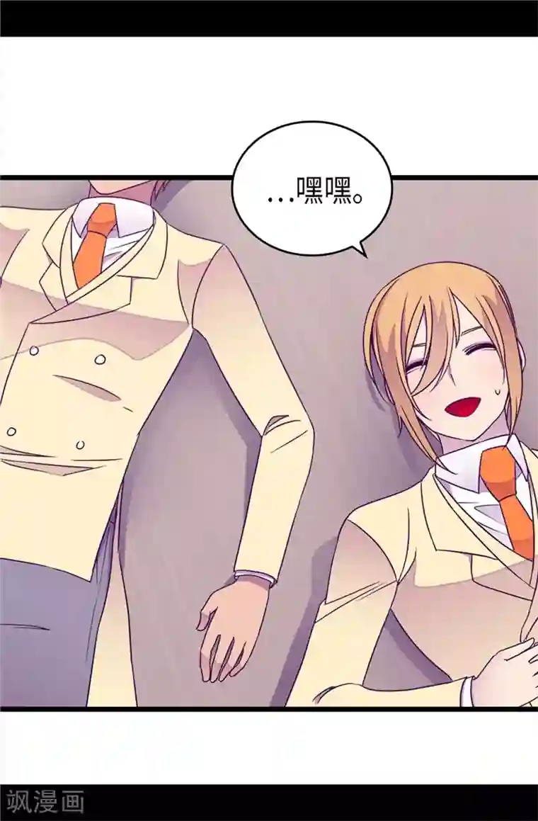 据说我是王的女儿第327话 魔力耗尽2