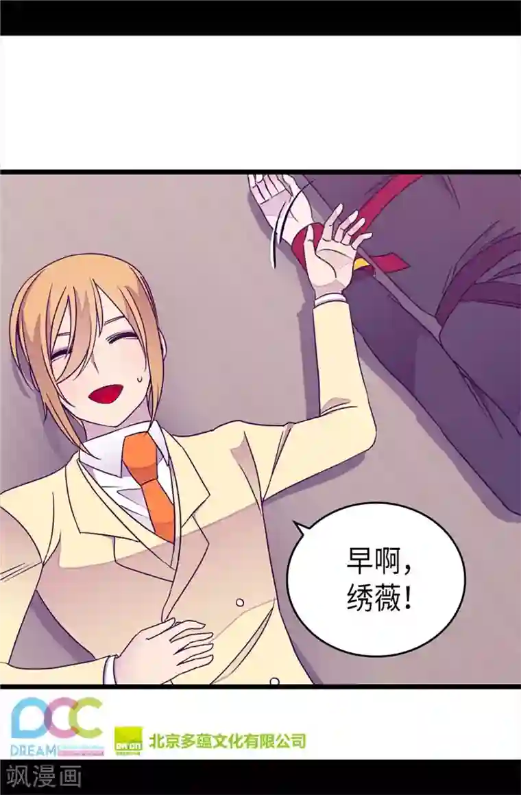 据说我是王的女儿第327话 魔力耗尽2