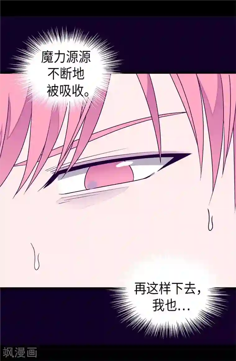 据说我是王的女儿第327话 魔力耗尽2