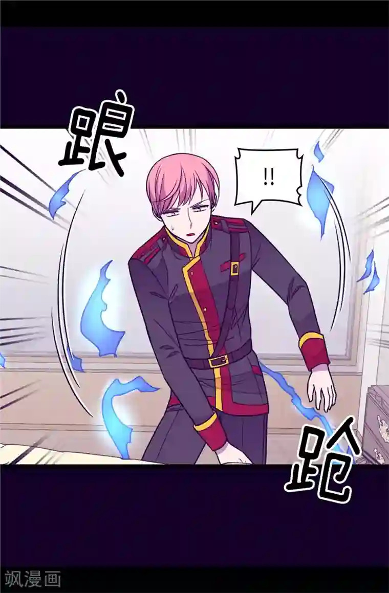 据说我是王的女儿第327话 魔力耗尽2