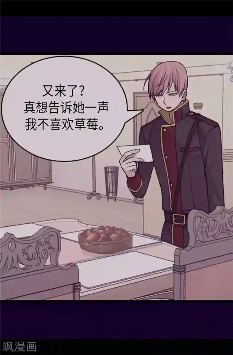 据说我是王的女儿第327话 魔力耗尽2