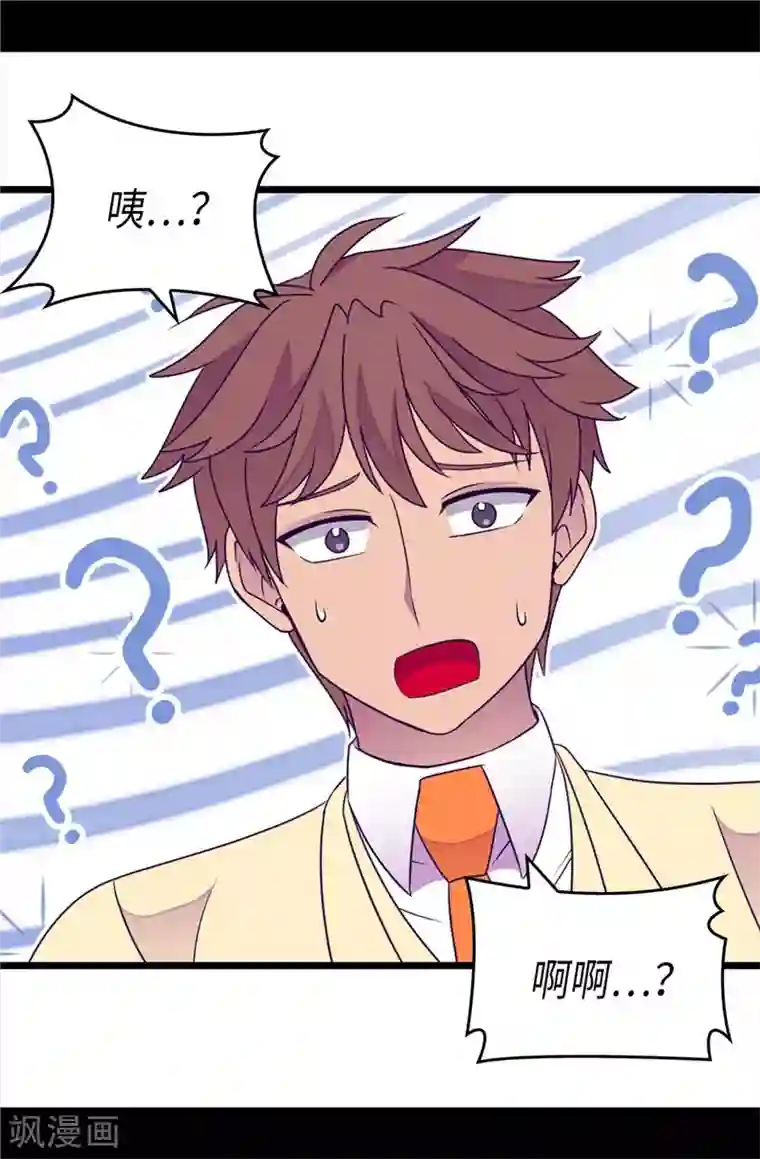 据说我是王的女儿第328话 动力源泉