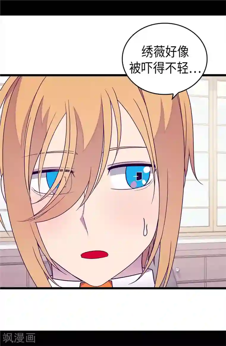 据说我是王的女儿第328话 动力源泉