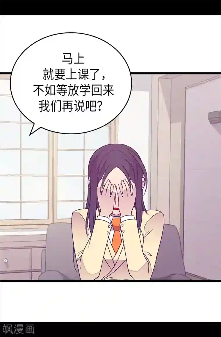 据说我是王的女儿第328话 动力源泉