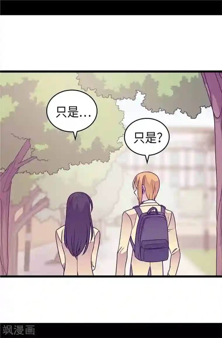 据说我是王的女儿第328话 动力源泉